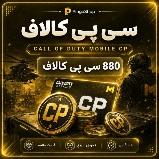 880 سی‌پی کالاف