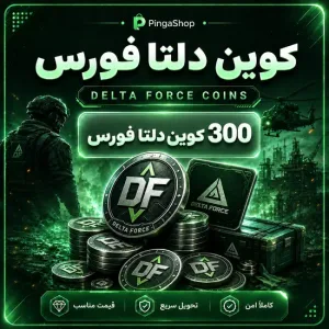 300+20 کوین دلتافورس