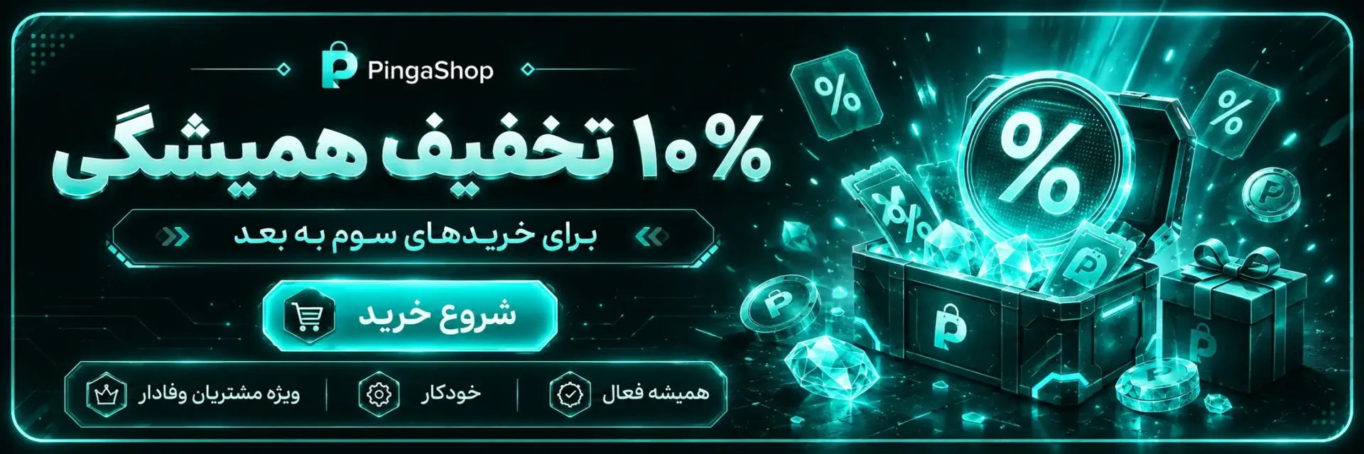 بنرِ فروشگاه