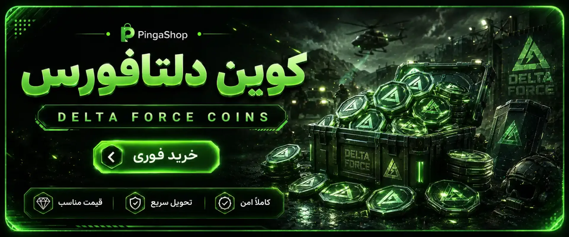 بنرِ فروشگاه