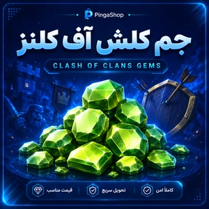 جم کلش‌اف‌کلنز