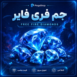 جم فری‌فایر