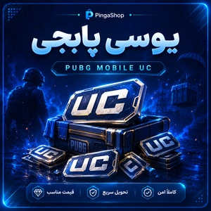 یوسی پابجی